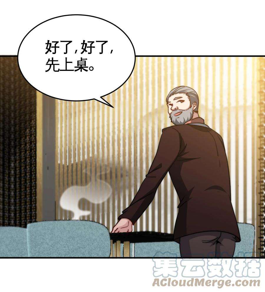 龙王殿91 张玄你禽兽不如