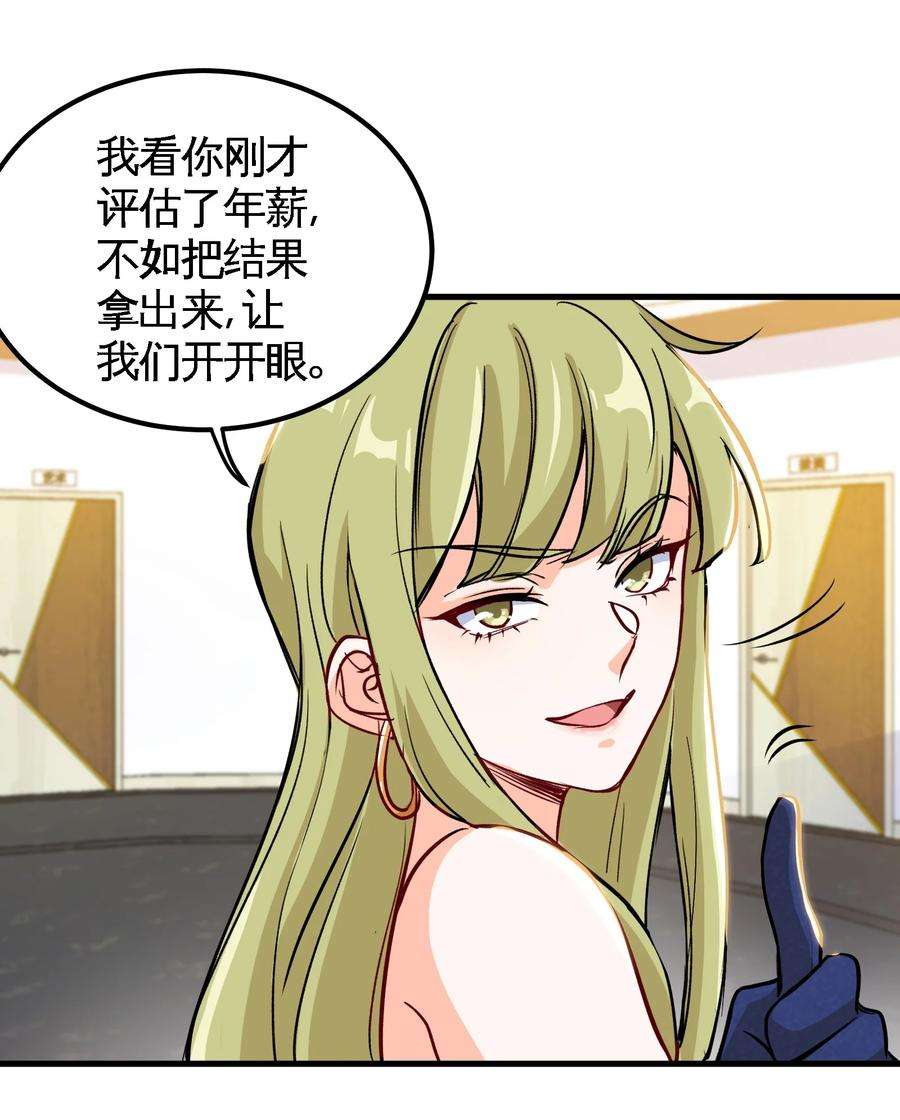 龙王殿92 年薪千万的竞争者