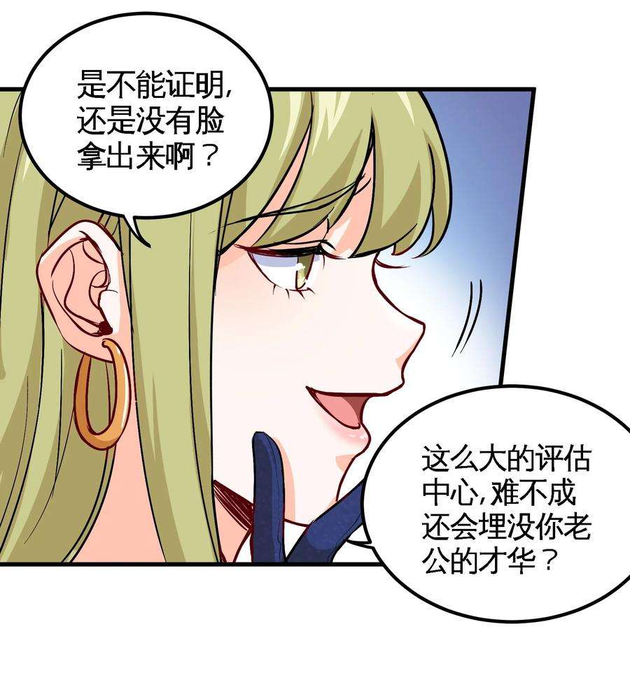 龙王殿92 年薪千万的竞争者