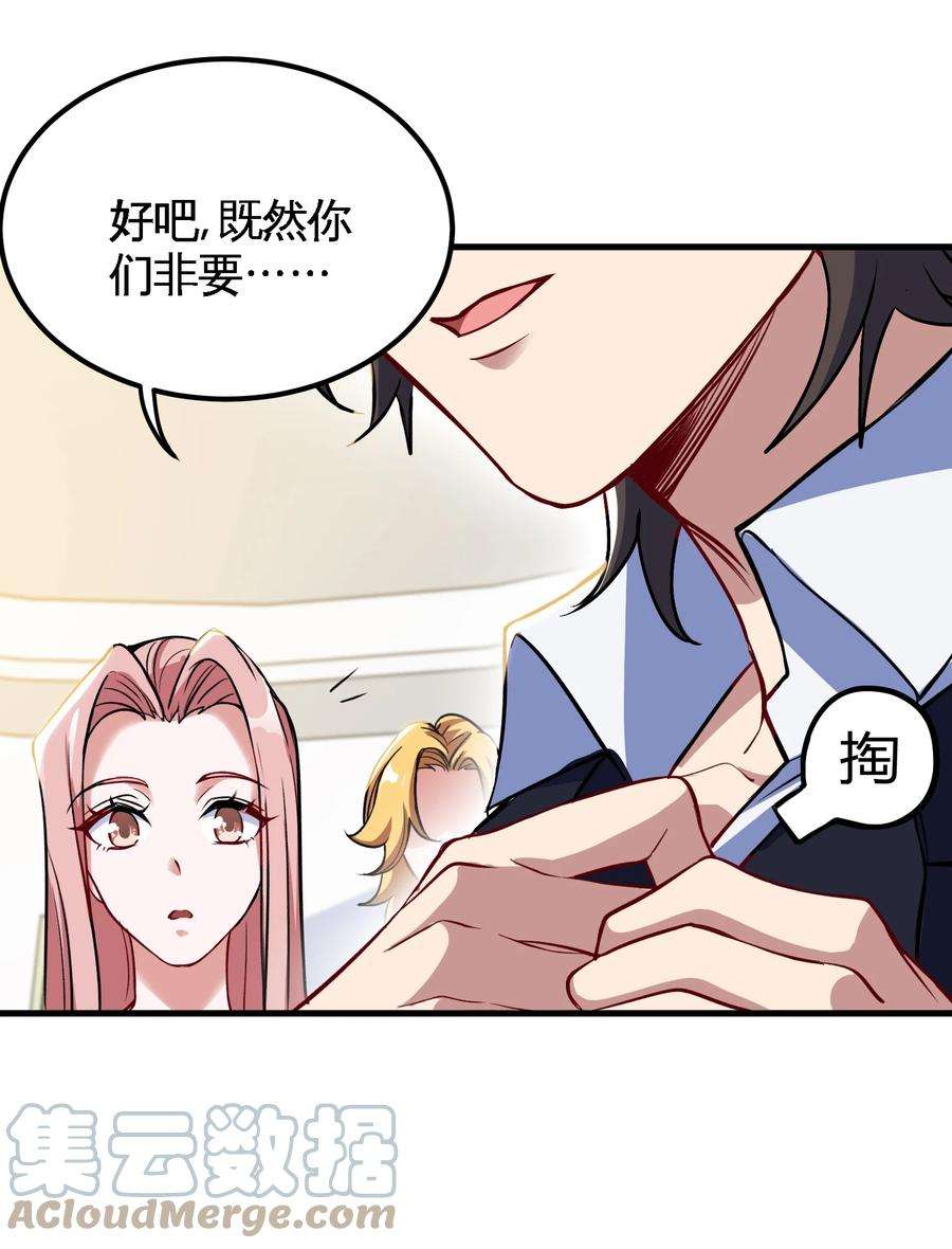 龙王殿92 年薪千万的竞争者