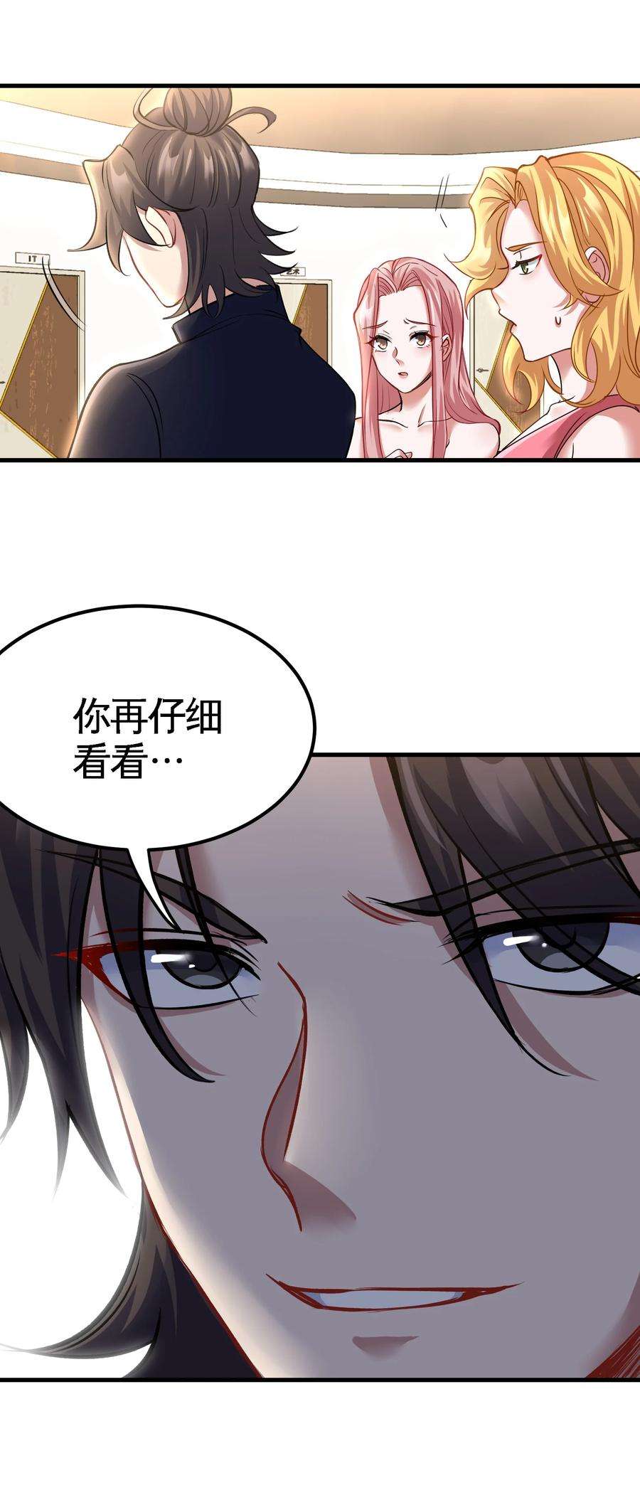 龙王殿92 年薪千万的竞争者