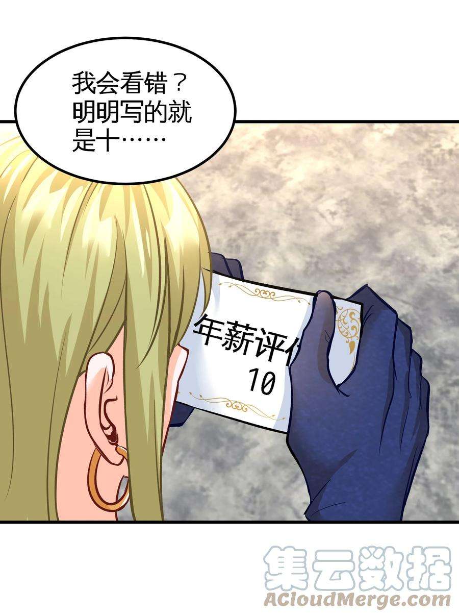 龙王殿92 年薪千万的竞争者