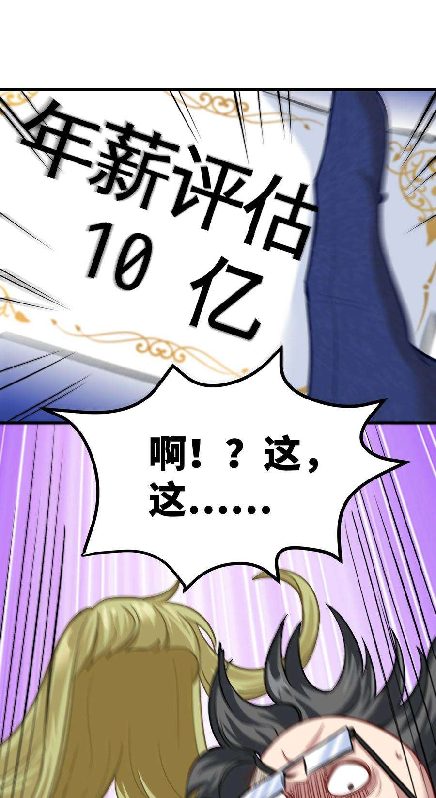 龙王殿92 年薪千万的竞争者