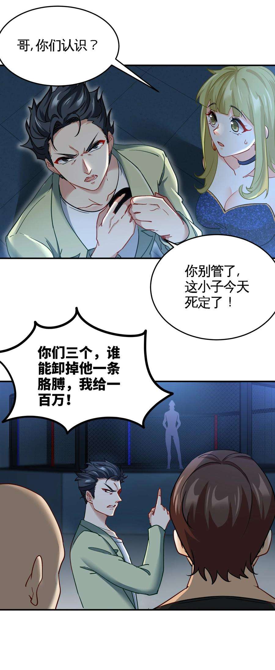 龙王殿93 一挑三