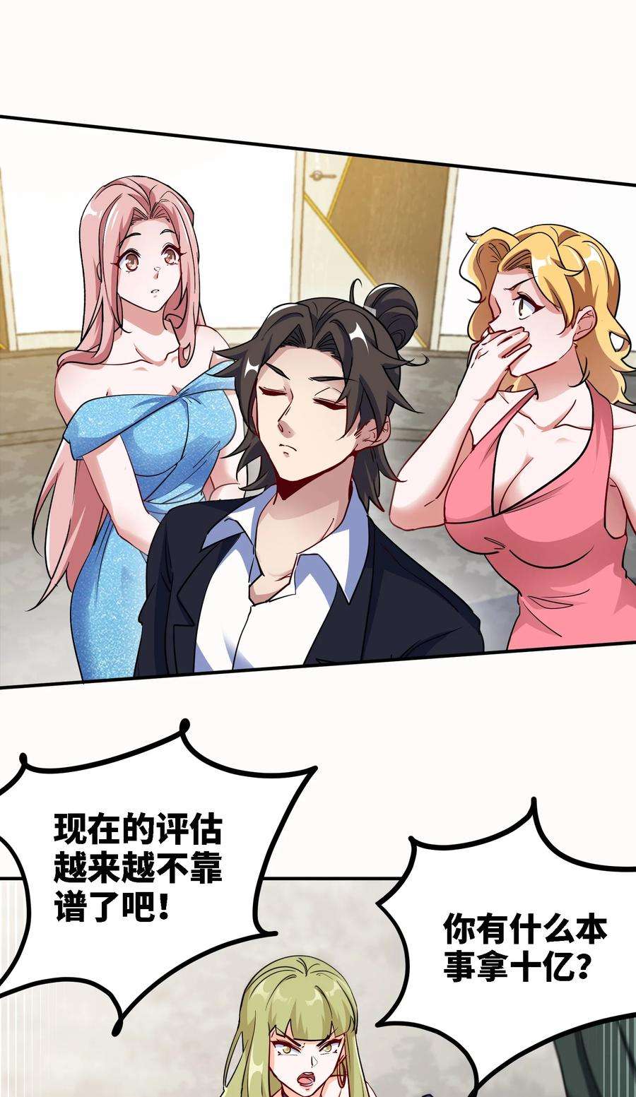 龙王殿93 一挑三