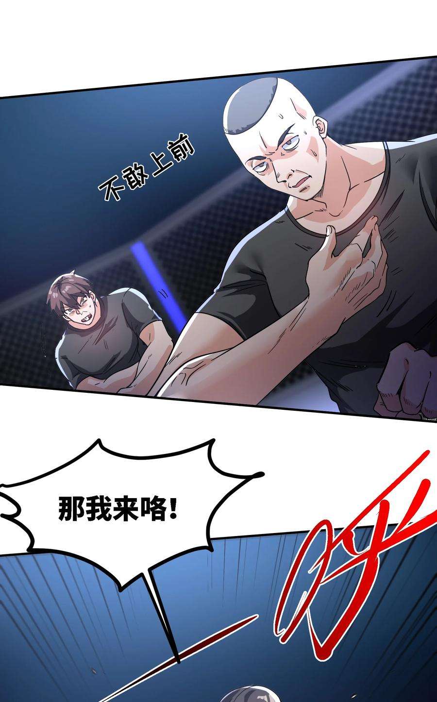 龙王殿93 一挑三