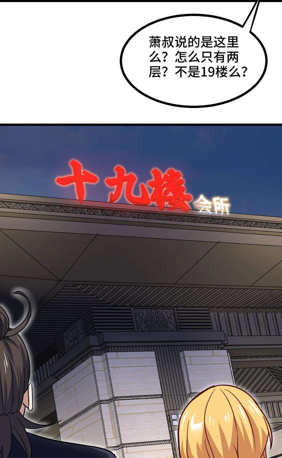 龙王殿95 十九楼