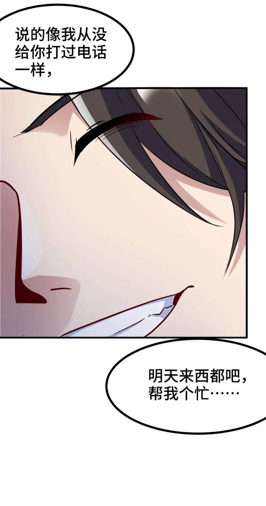 龙王殿100 一场好戏
