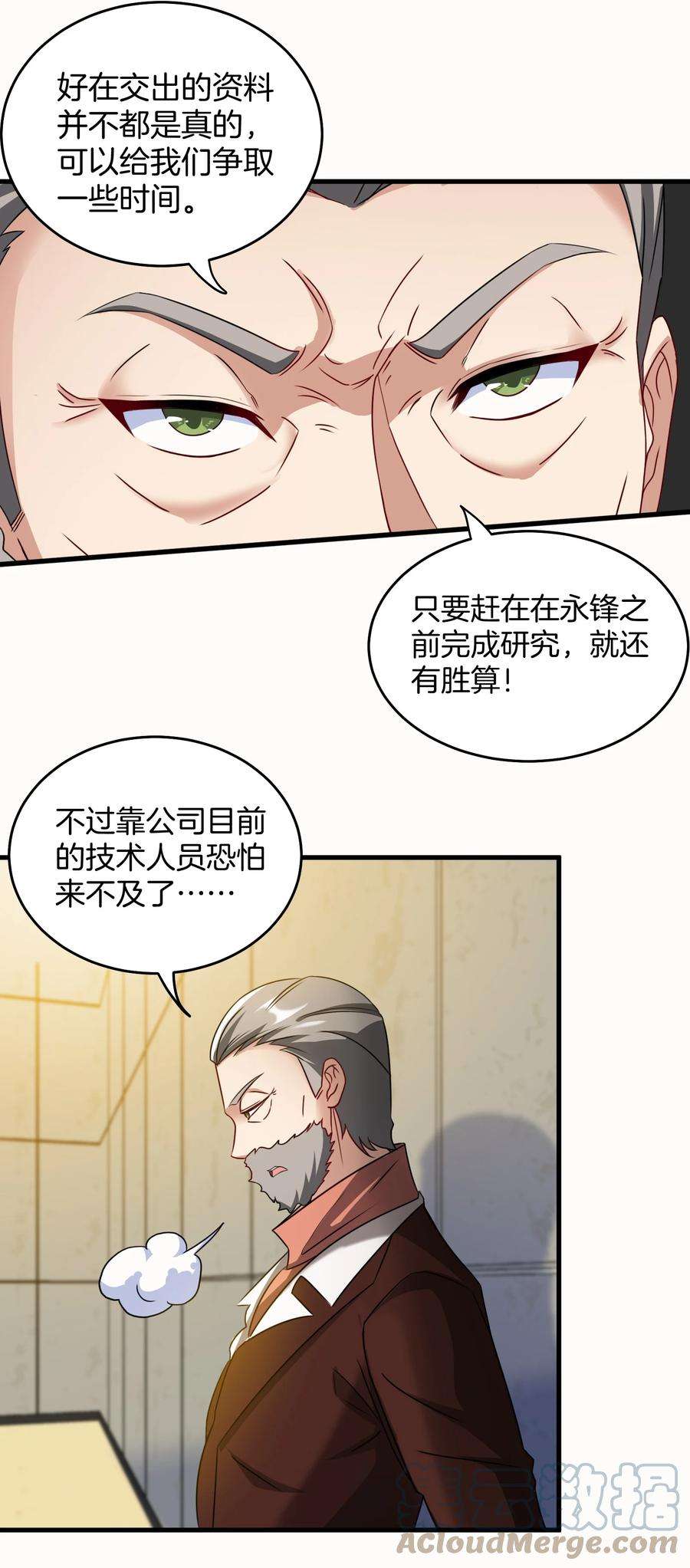 龙王殿101 一场好戏（2）