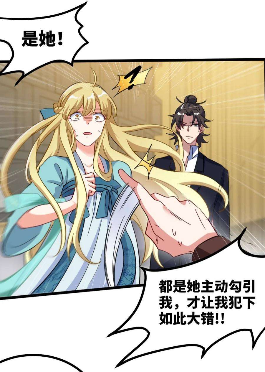 龙王殿104 不是男人