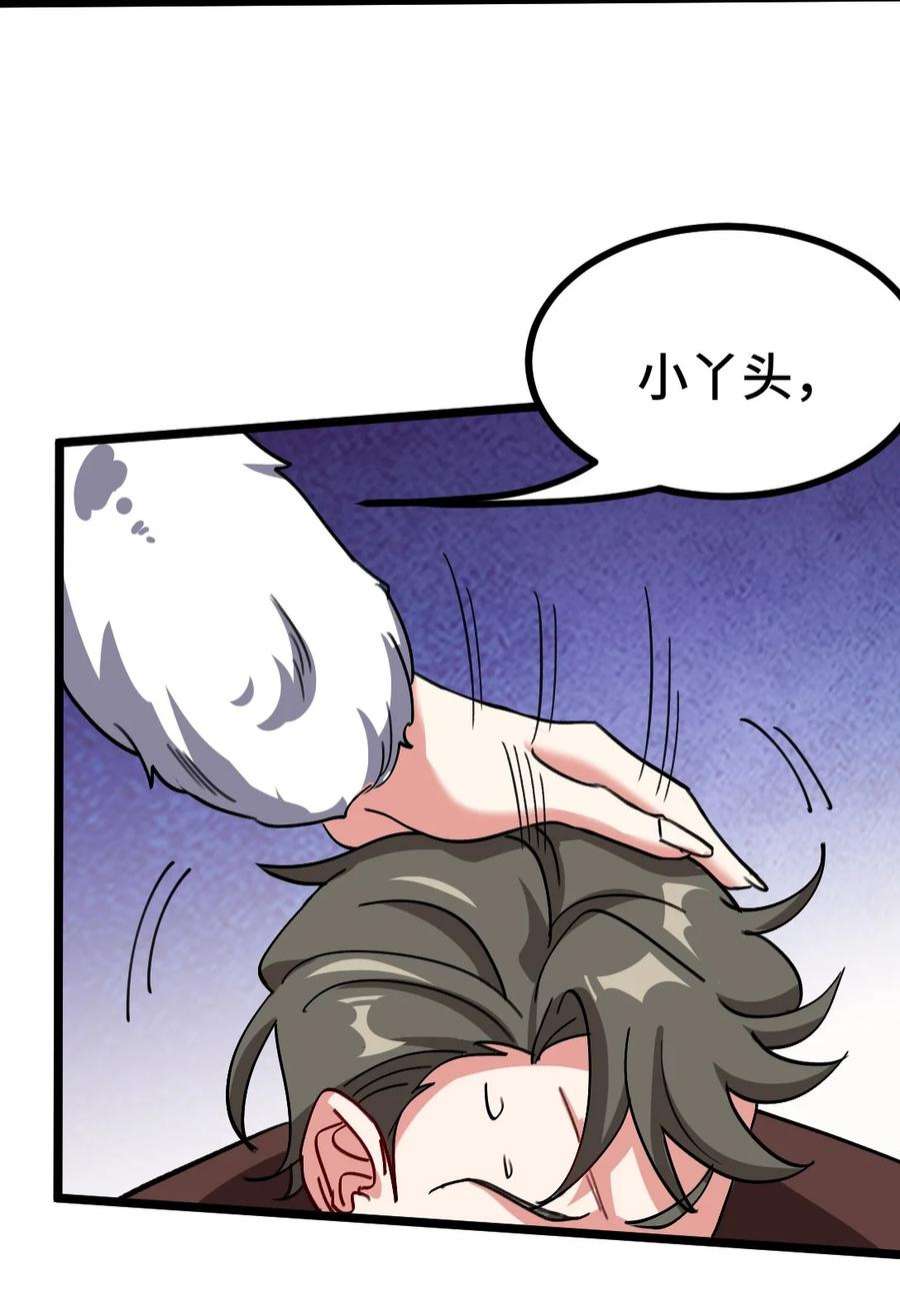 龙王殿104 不是男人