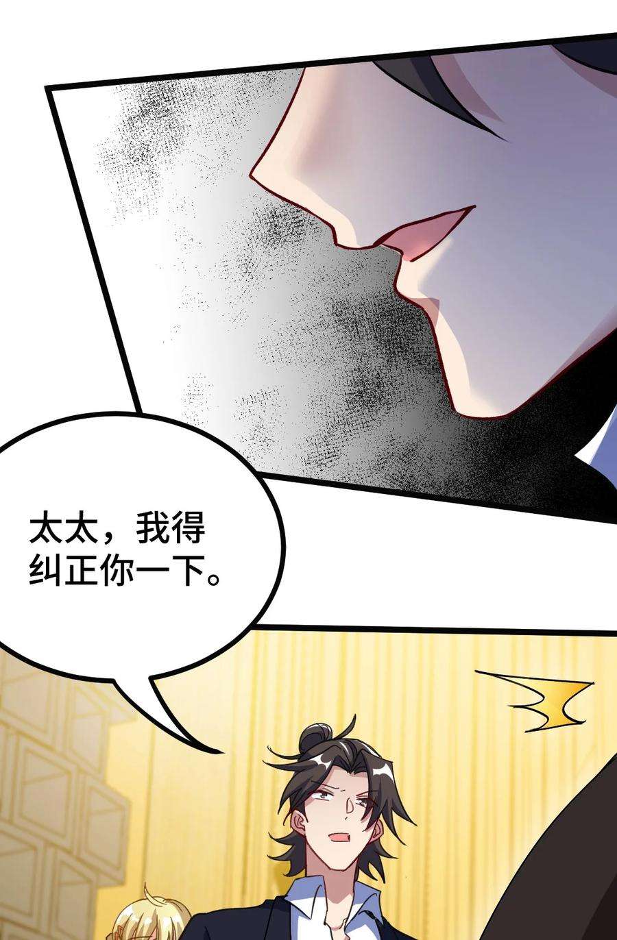 龙王殿104 不是男人