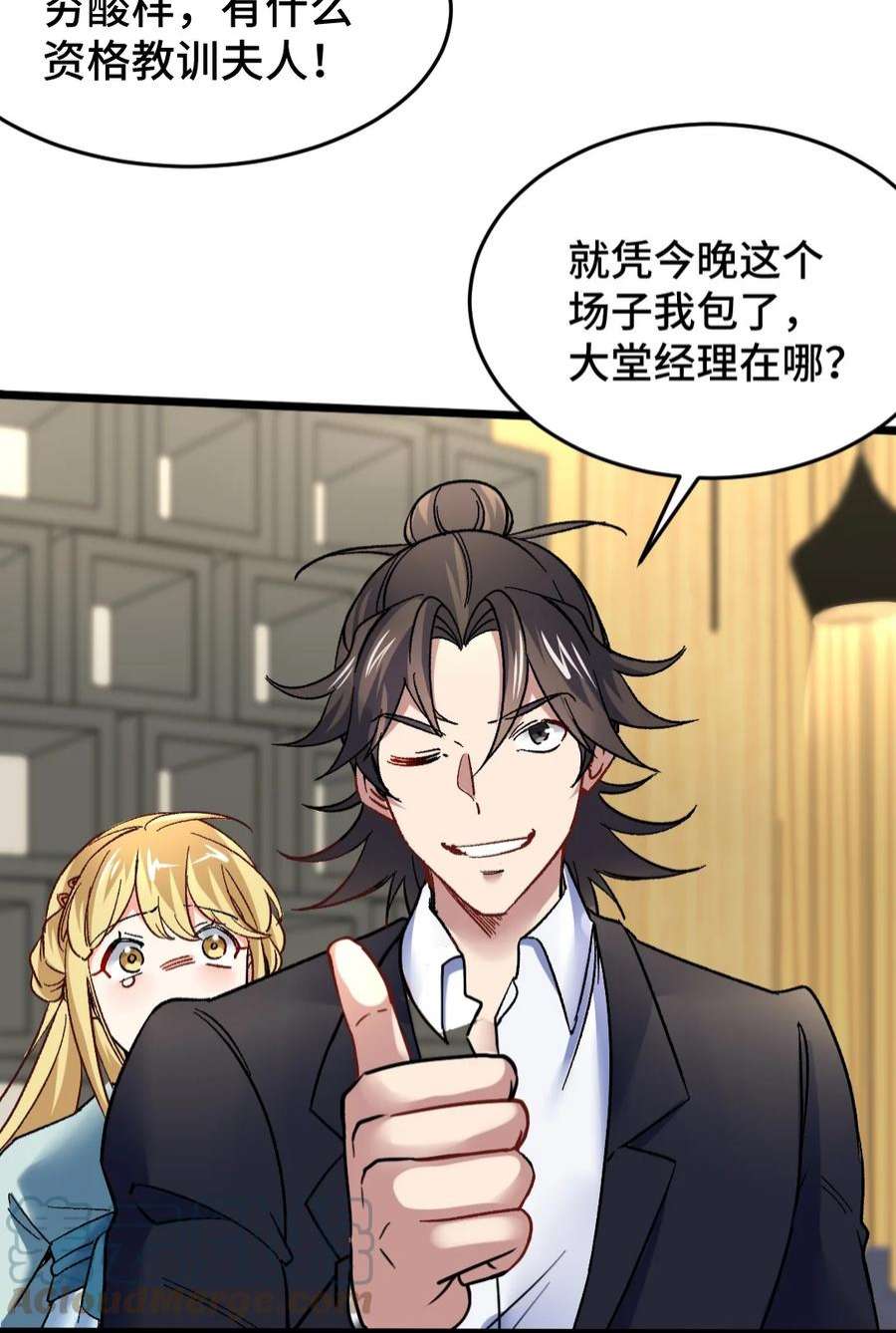龙王殿104 不是男人