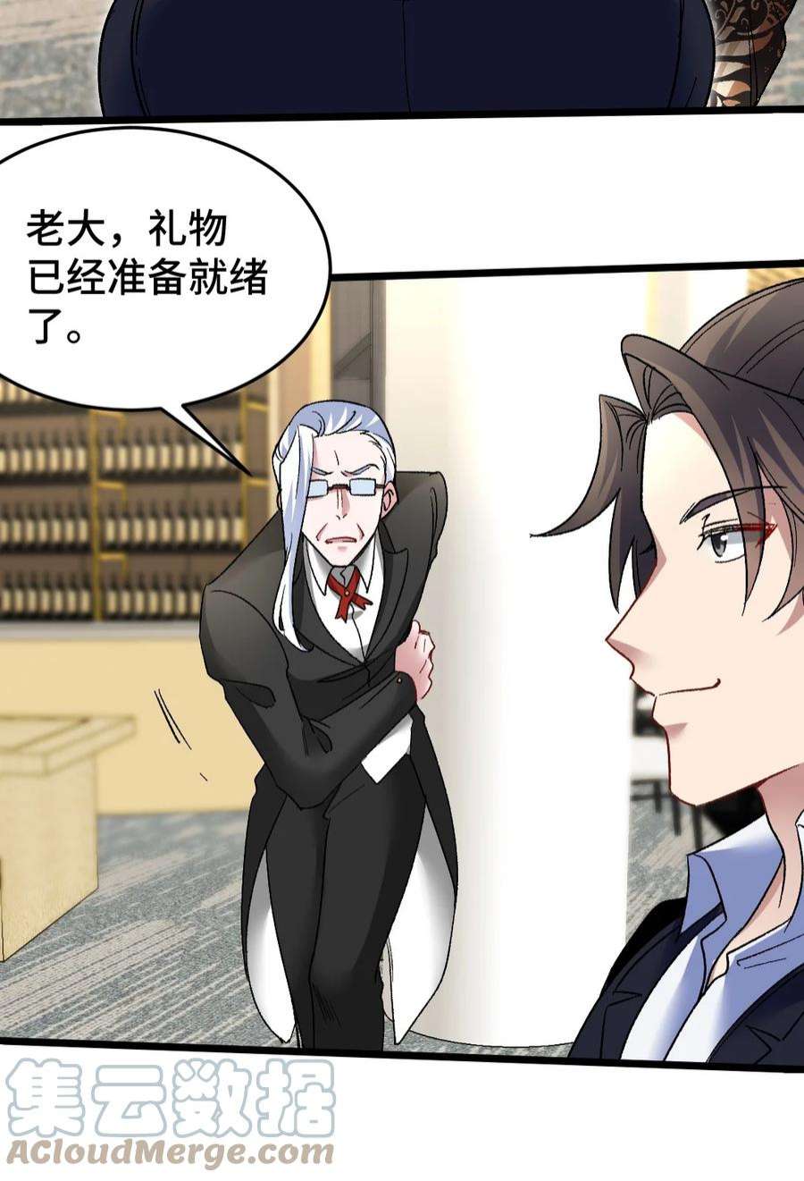 龙王殿104 不是男人