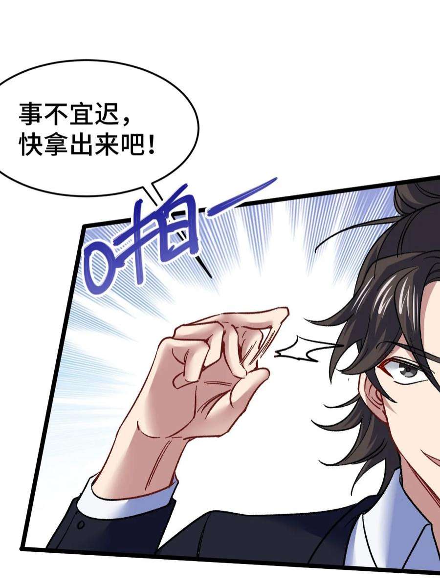 龙王殿104 不是男人