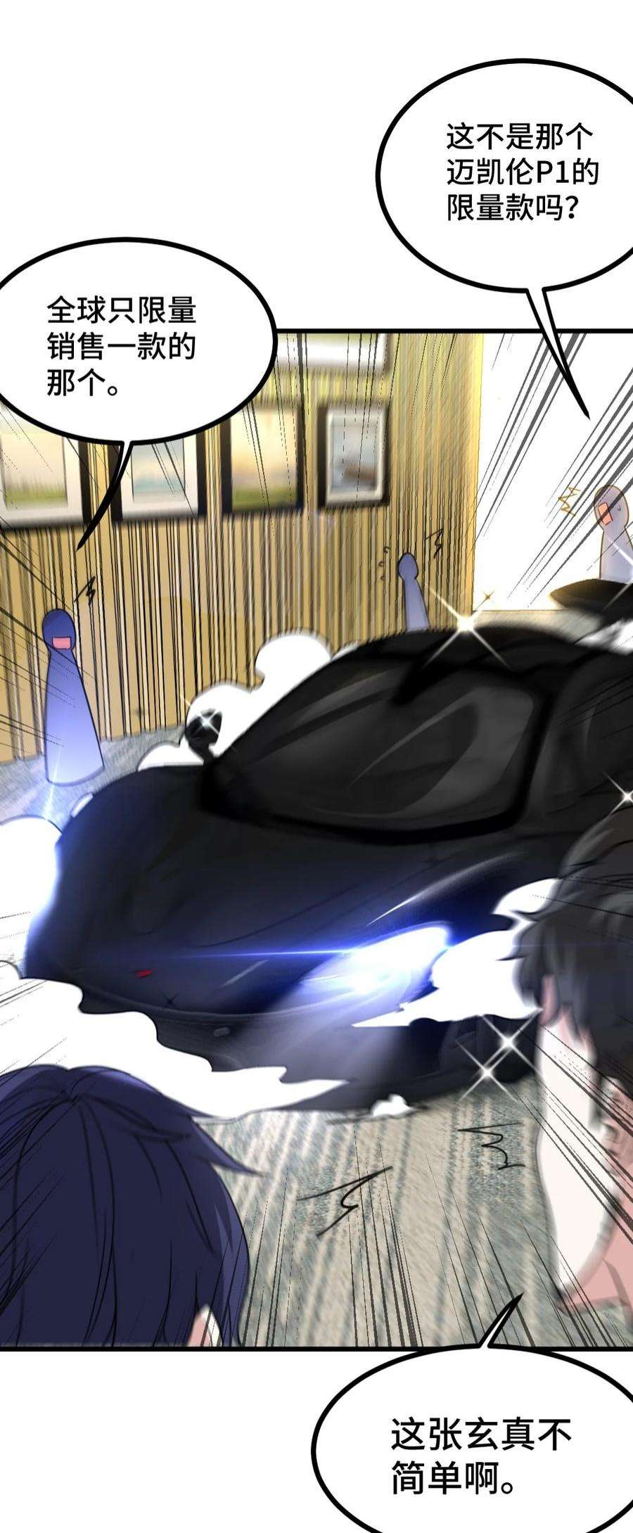 龙王殿104 不是男人