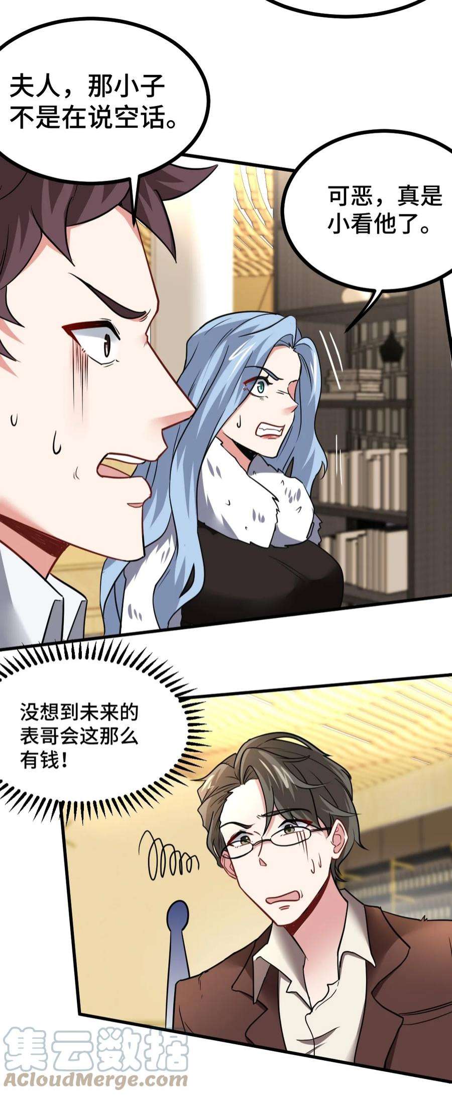 龙王殿104 不是男人