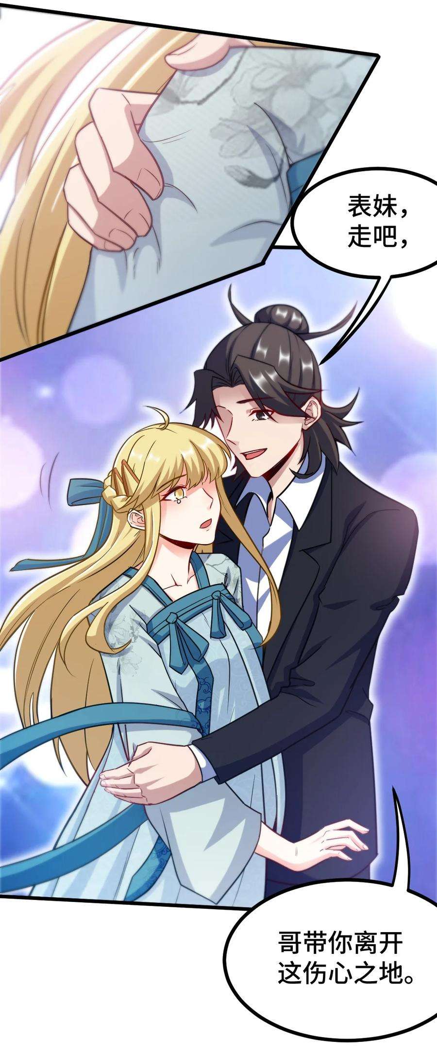 龙王殿104 不是男人