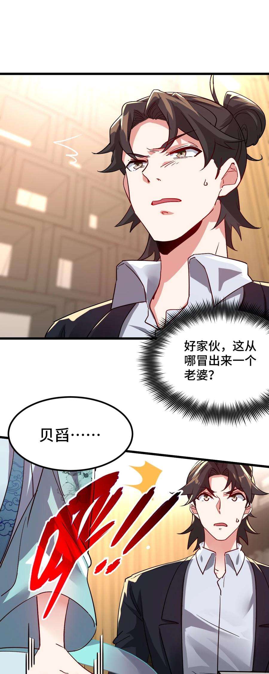 龙王殿104 不是男人