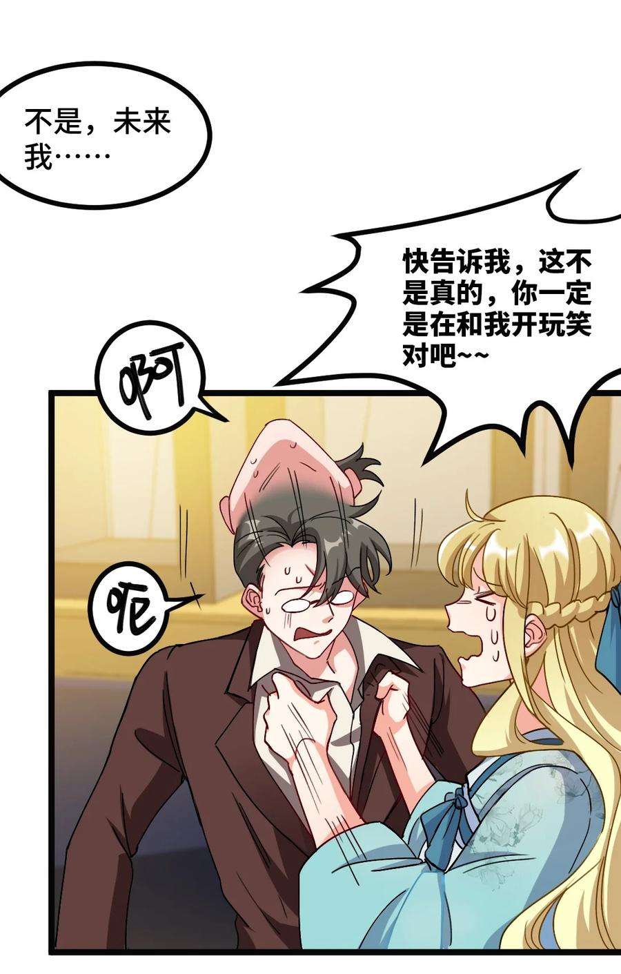 龙王殿104 不是男人