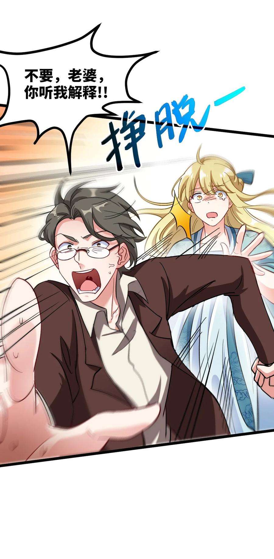 龙王殿104 不是男人