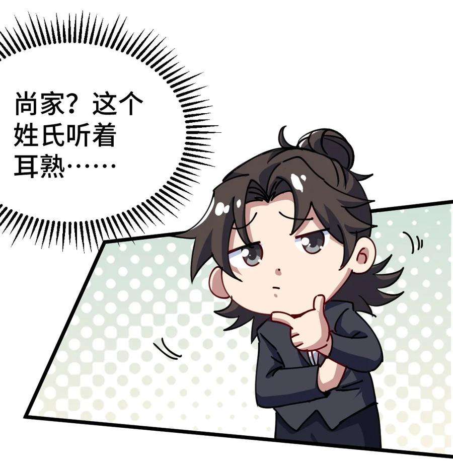 龙王殿109 又见尚发