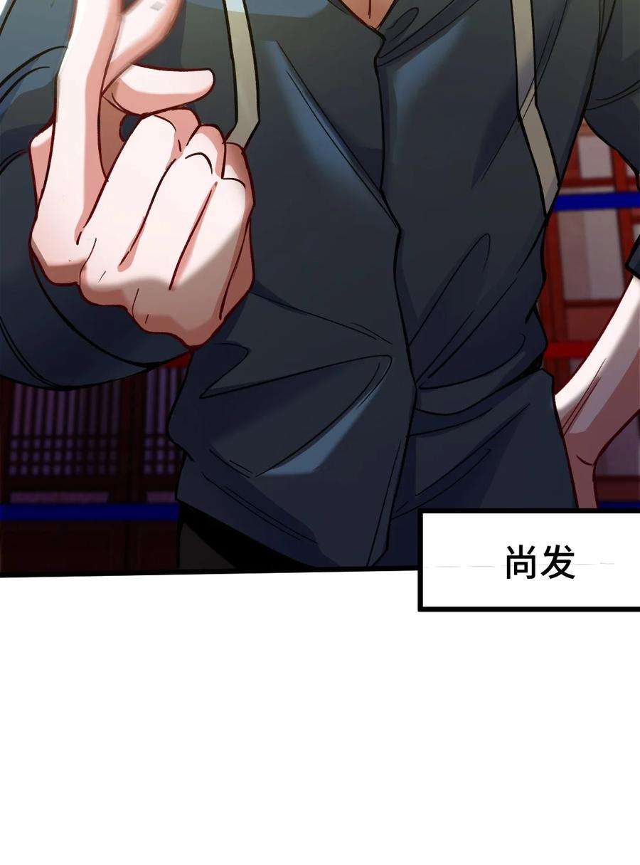 龙王殿109 又见尚发