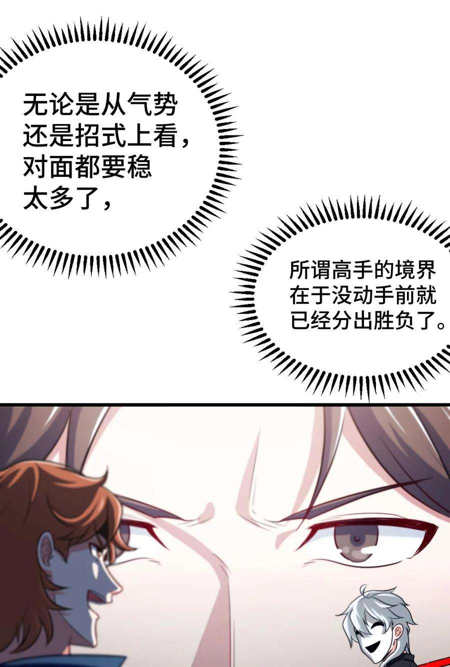 龙王殿109 又见尚发