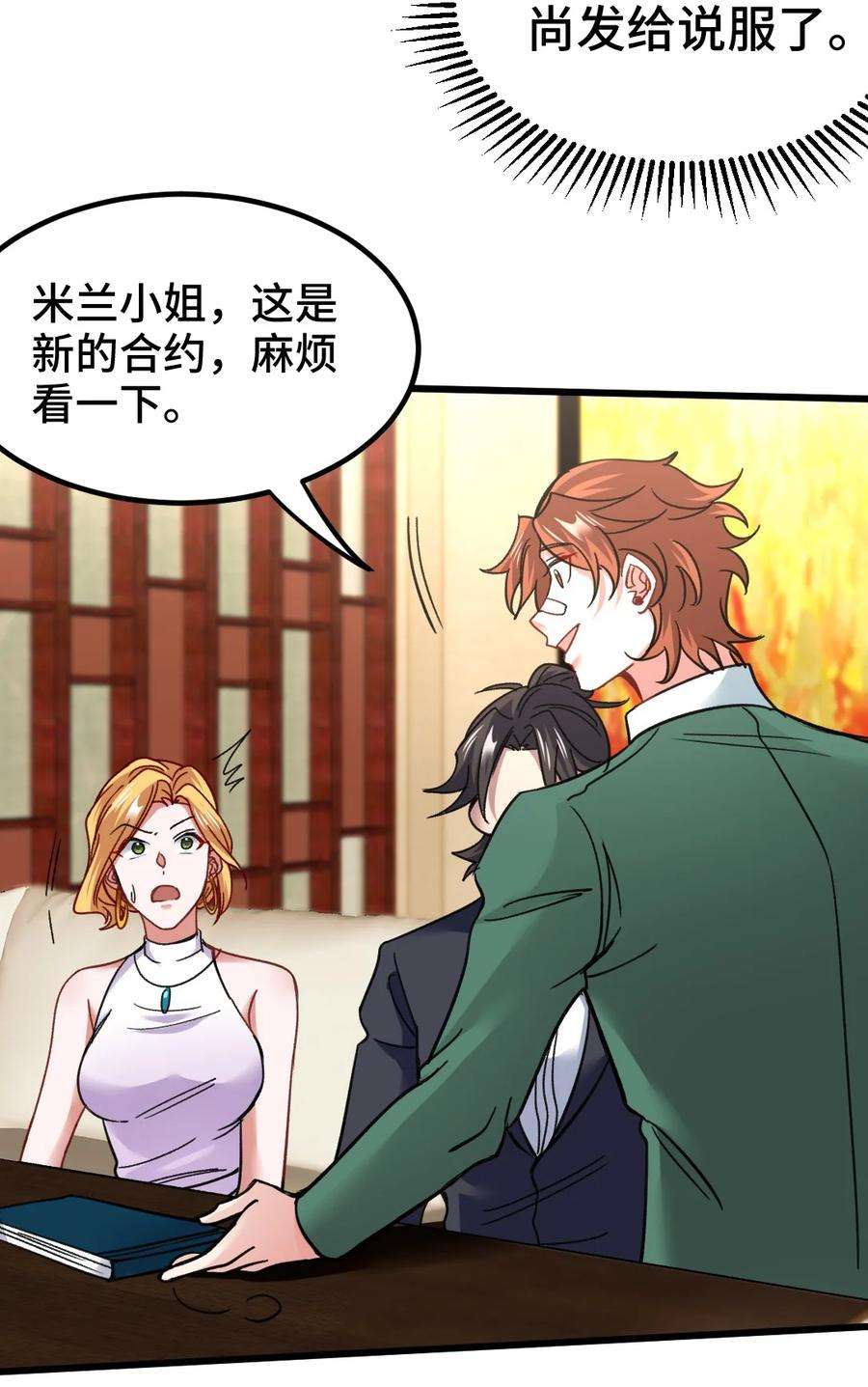 龙王殿112 离别之前
