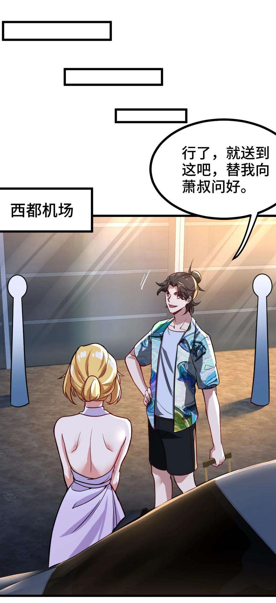 龙王殿112 离别之前