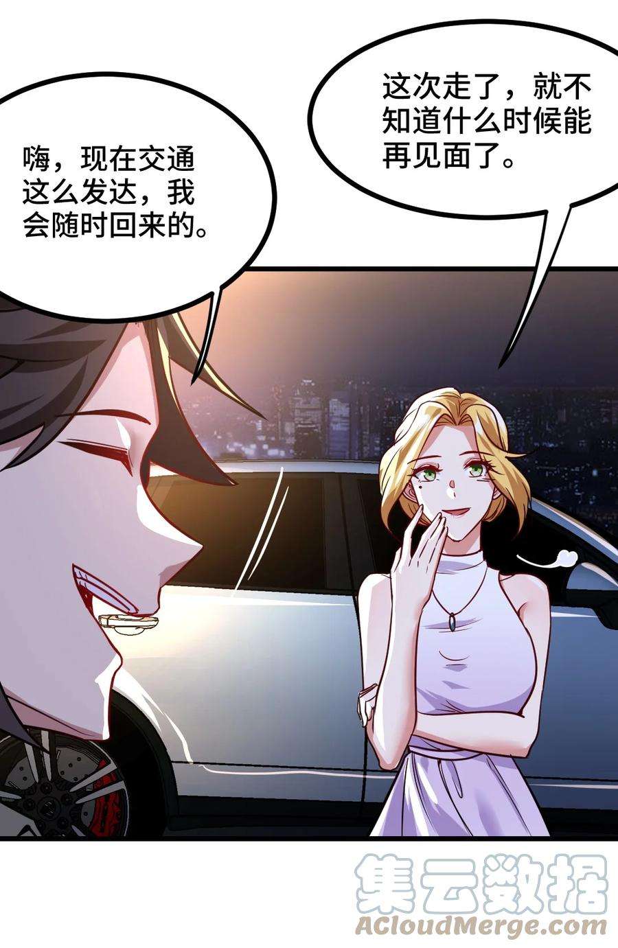龙王殿112 离别之前