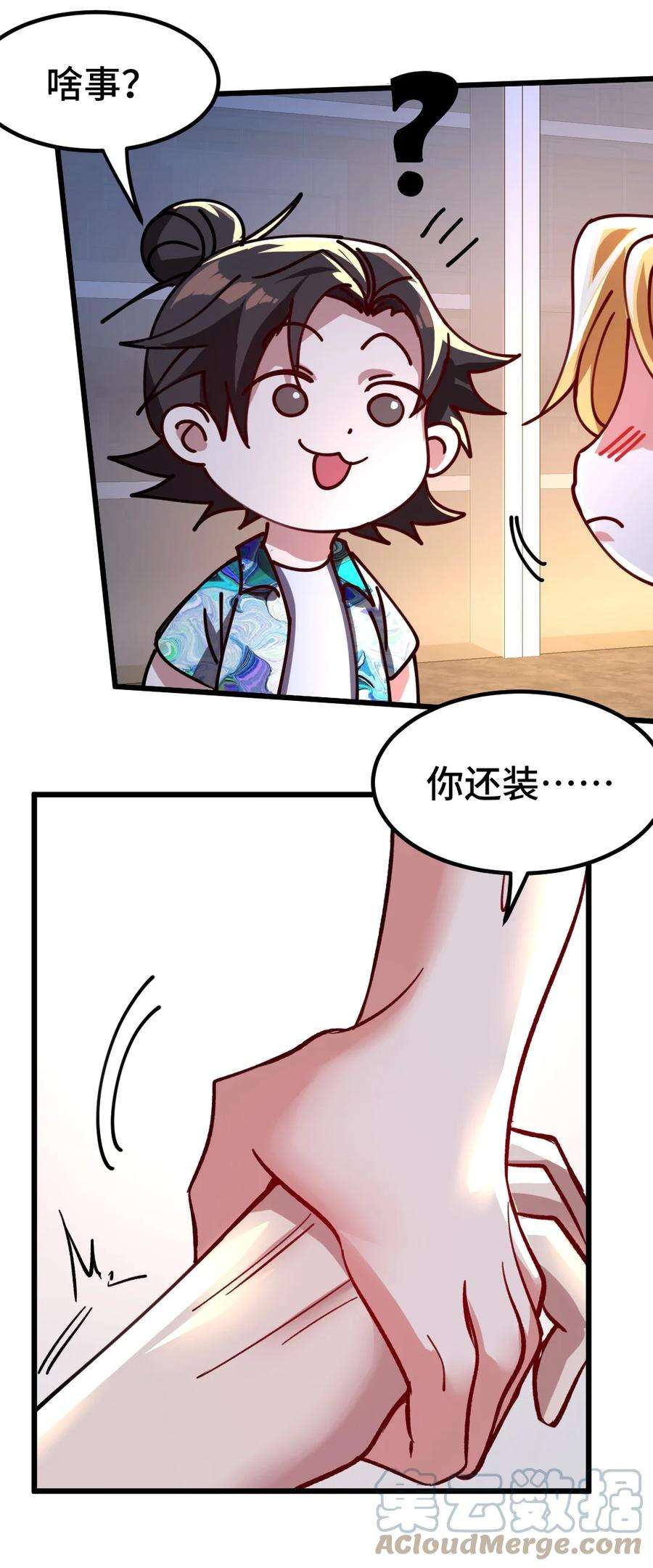 龙王殿112 离别之前