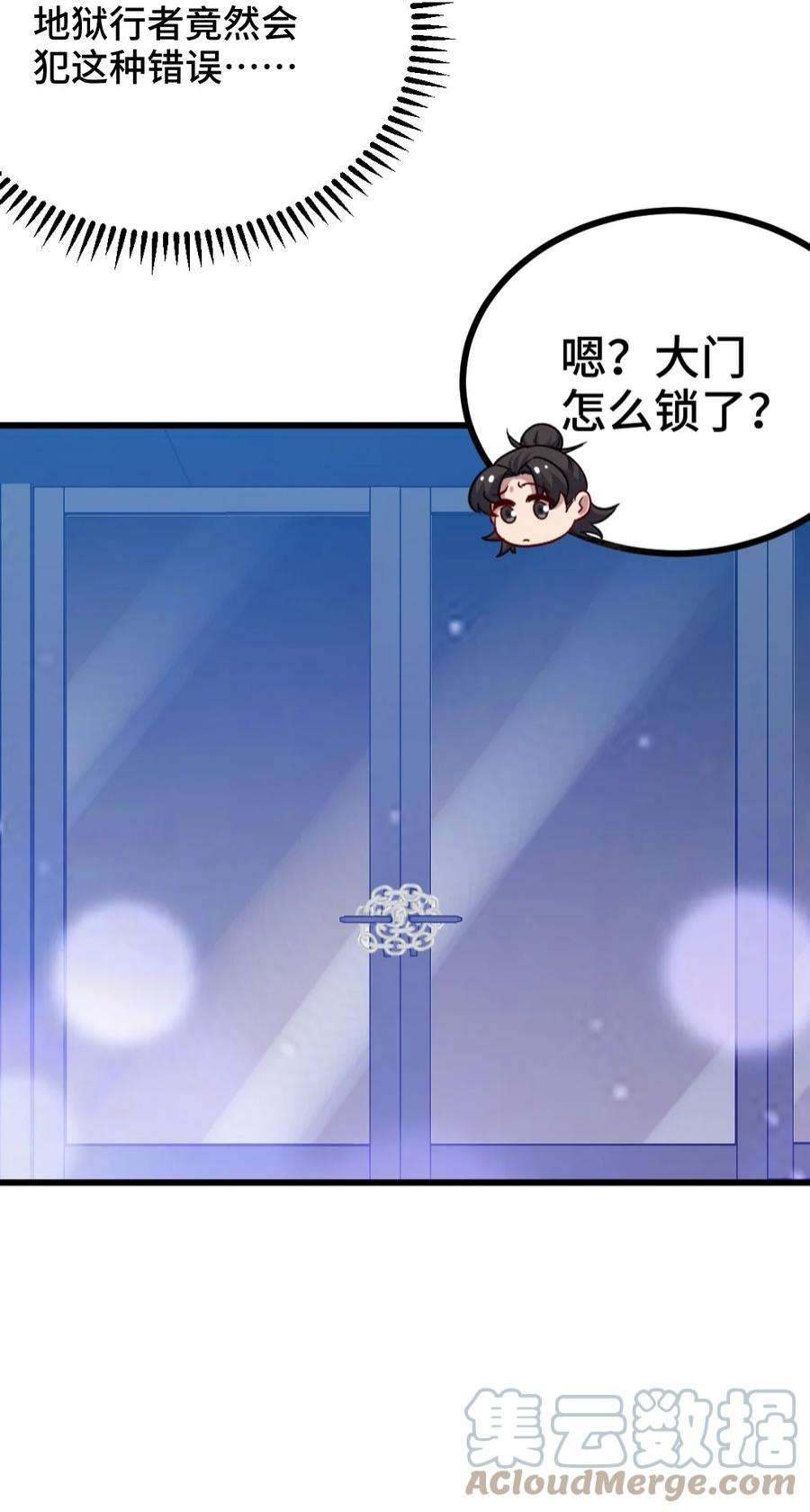 龙王殿113 秦柔，危险
