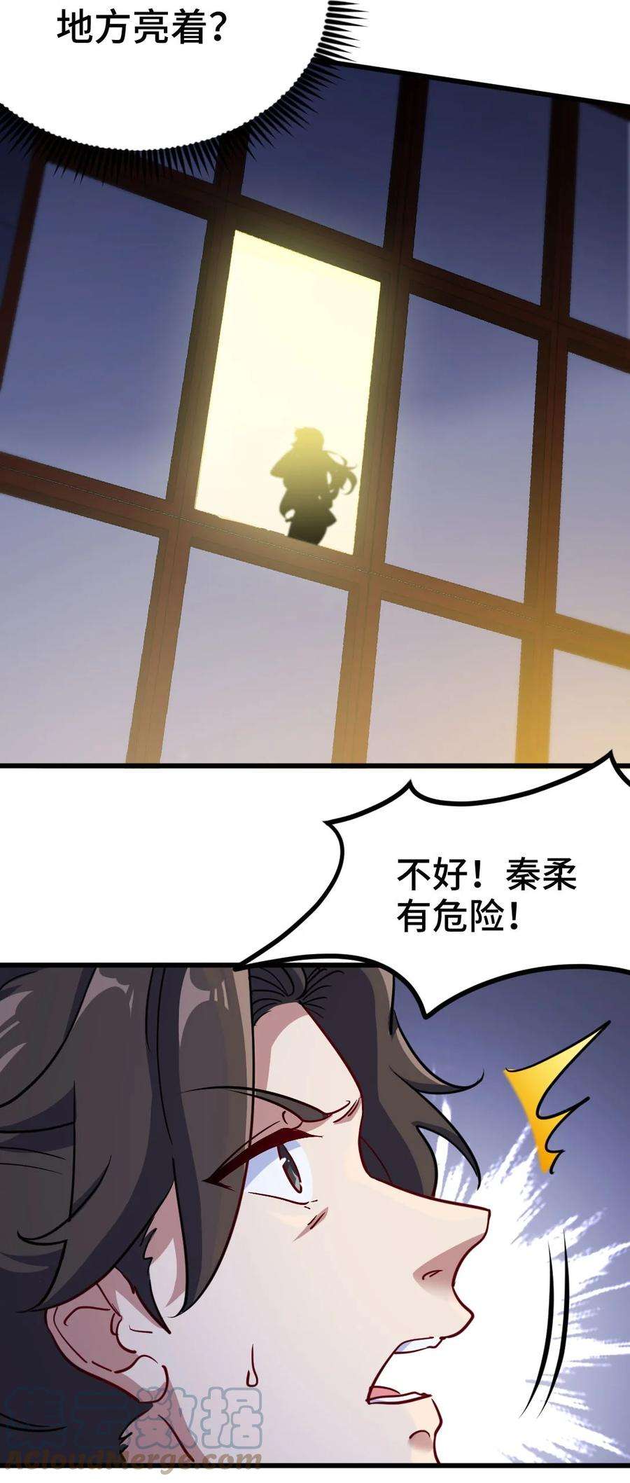 龙王殿113 秦柔，危险