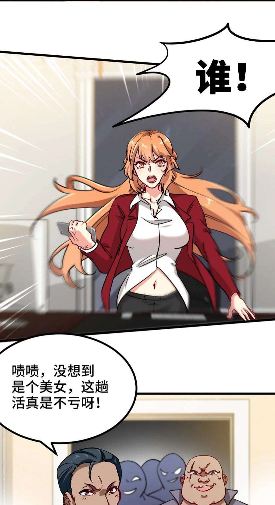 龙王殿113 秦柔，危险