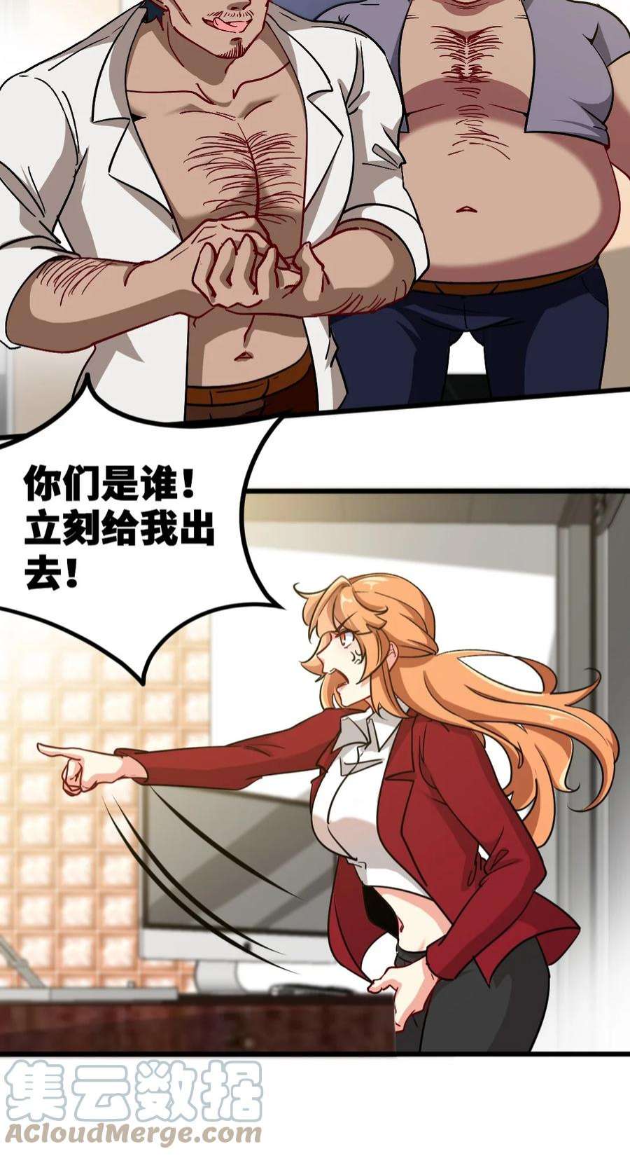 龙王殿113 秦柔，危险