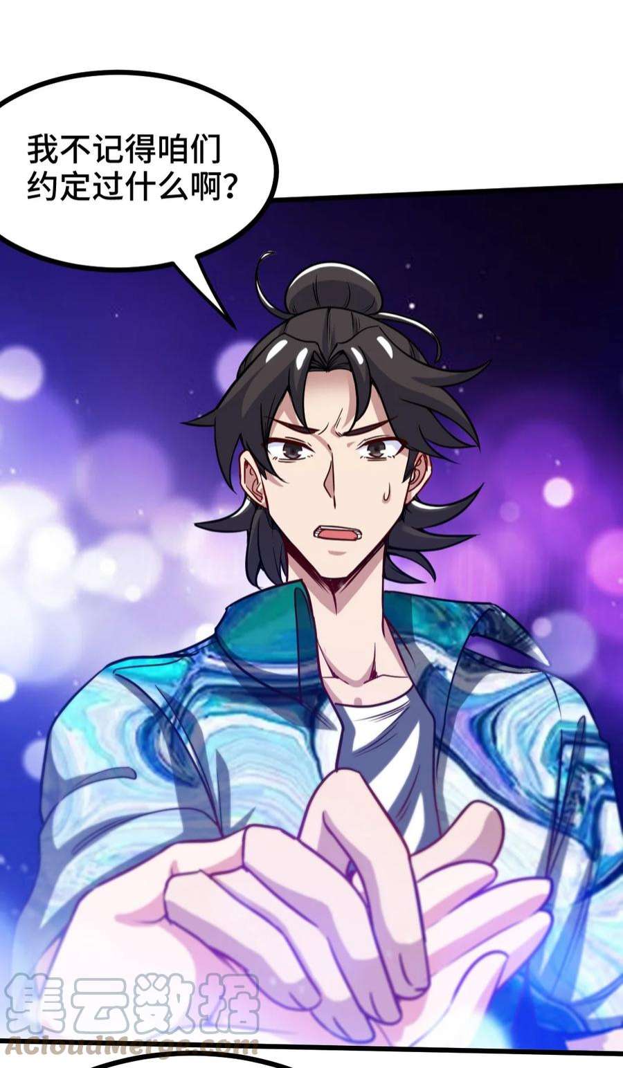 龙王殿113 秦柔，危险