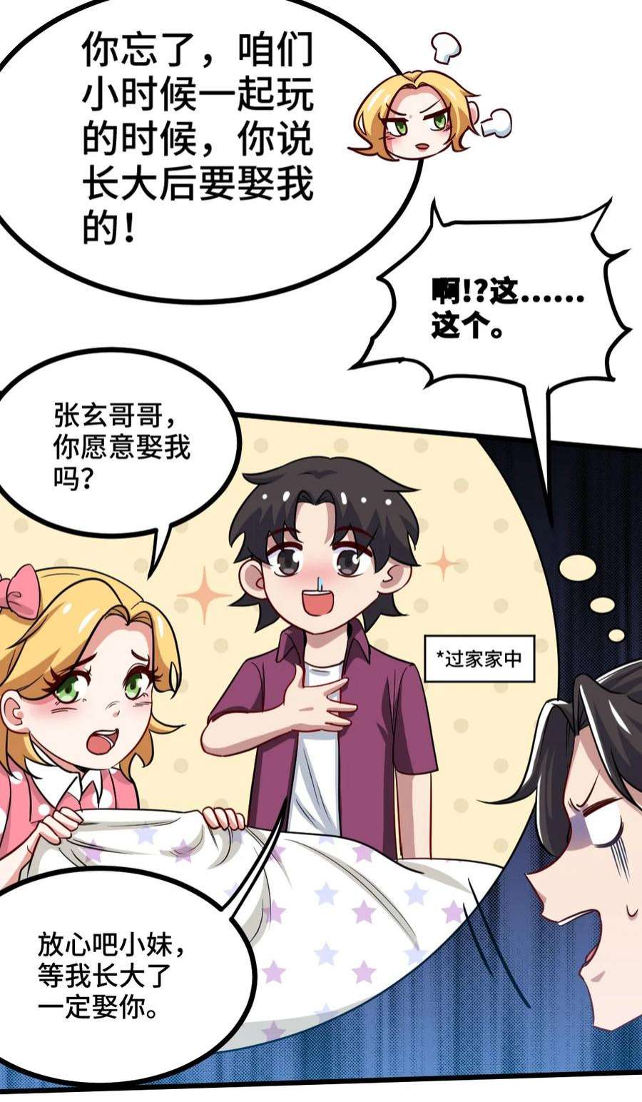 龙王殿113 秦柔，危险