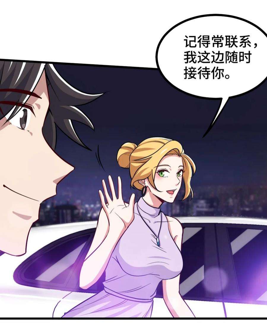 龙王殿113 秦柔，危险