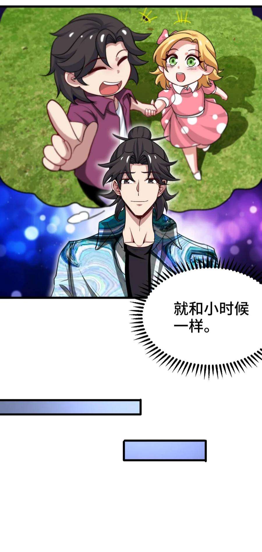 龙王殿113 秦柔，危险