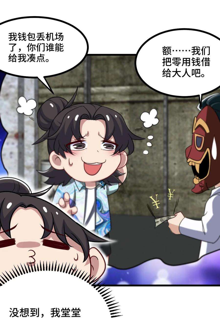 龙王殿113 秦柔，危险