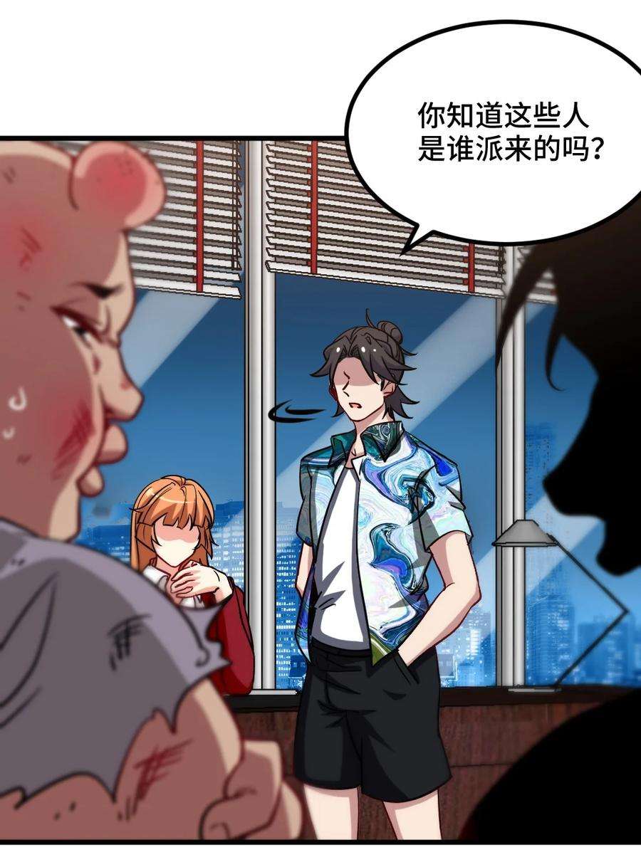 龙王殿114 郑氏的反扑