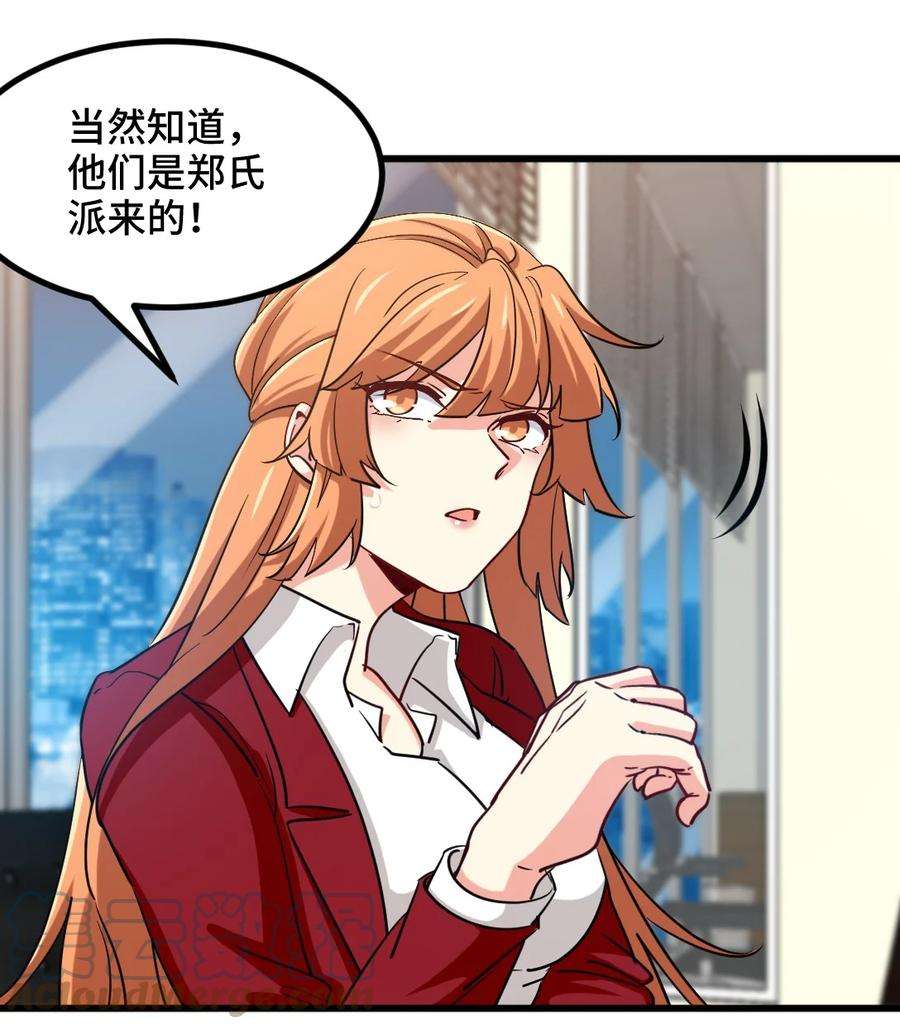龙王殿114 郑氏的反扑
