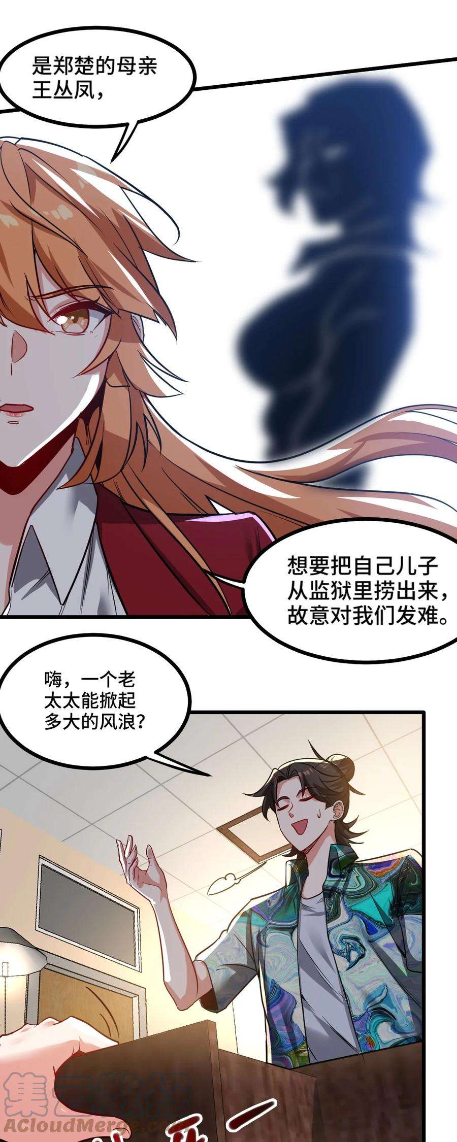 龙王殿114 郑氏的反扑