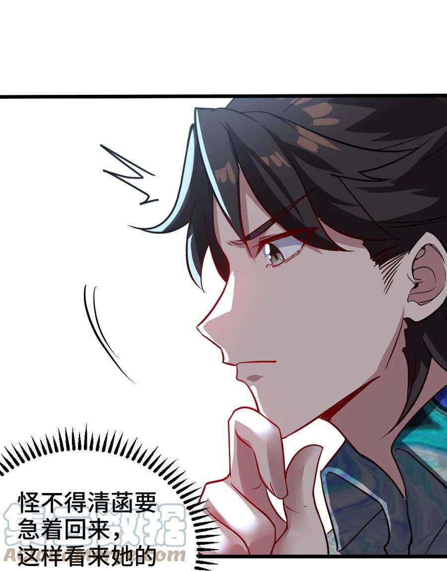 龙王殿114 郑氏的反扑