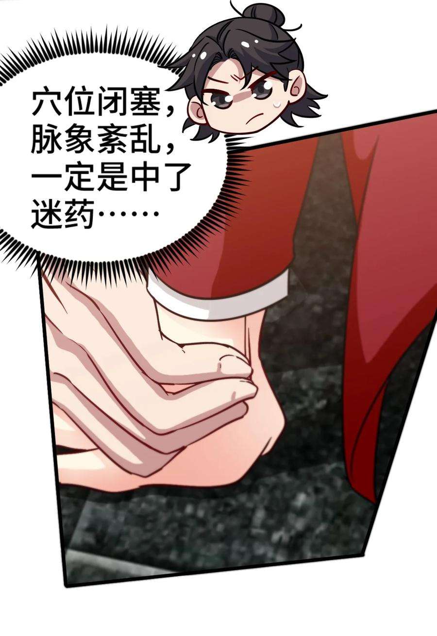 龙王殿114 郑氏的反扑