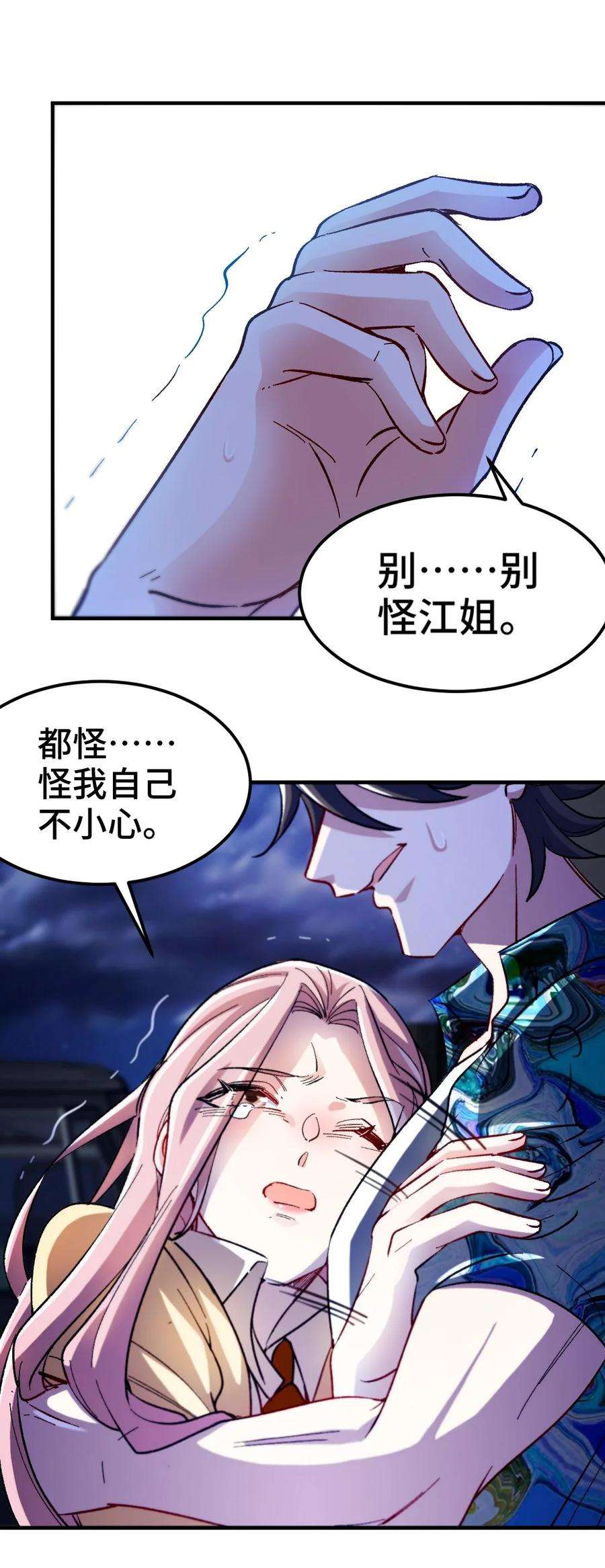 龙王殿115 重逢