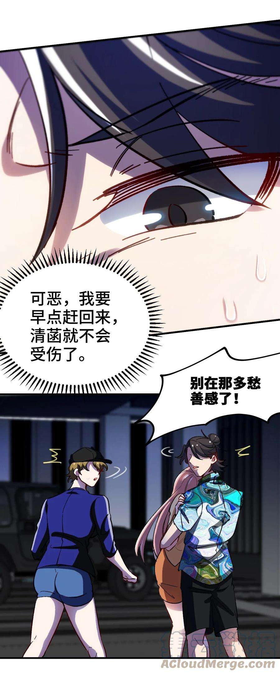 龙王殿115 重逢