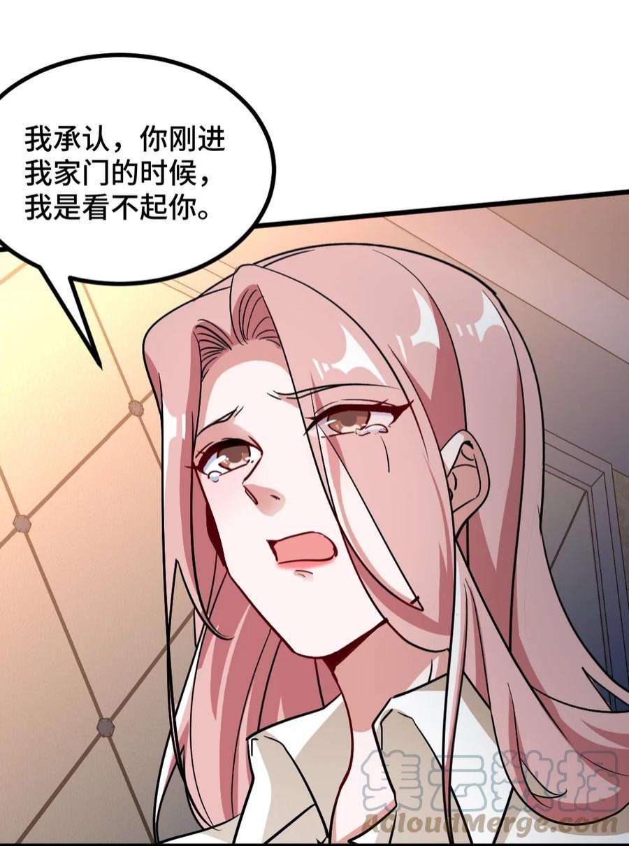龙王殿116 争风吃醋