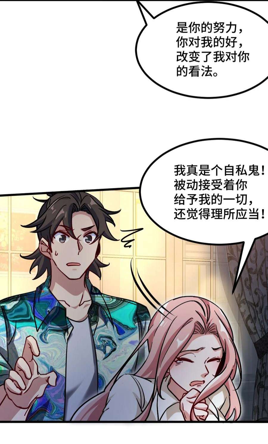 龙王殿116 争风吃醋